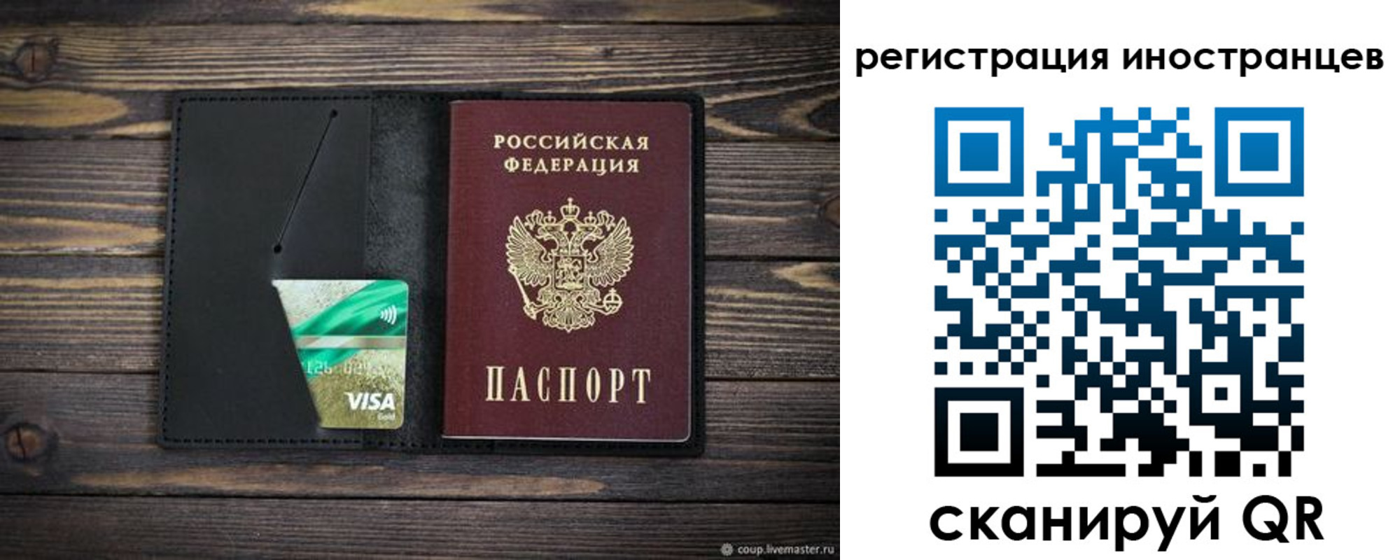 где прописаться в Павлово