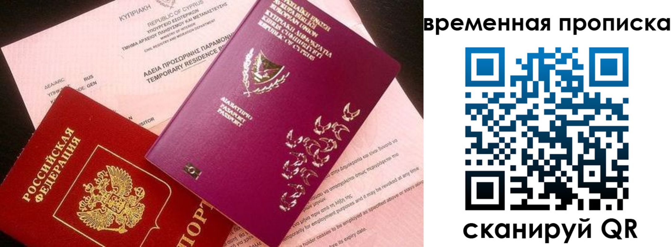 временная регистрация в квартире в Павлово