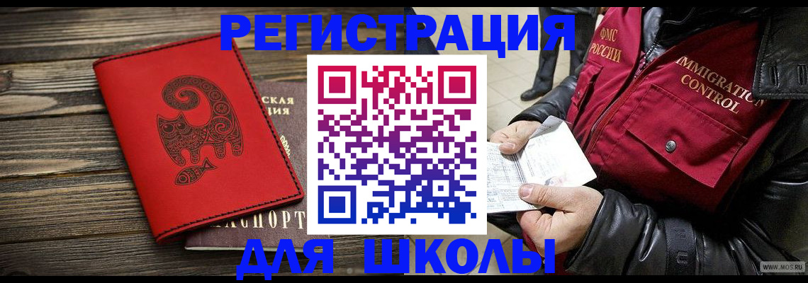 временная регистрация законно в Павлово