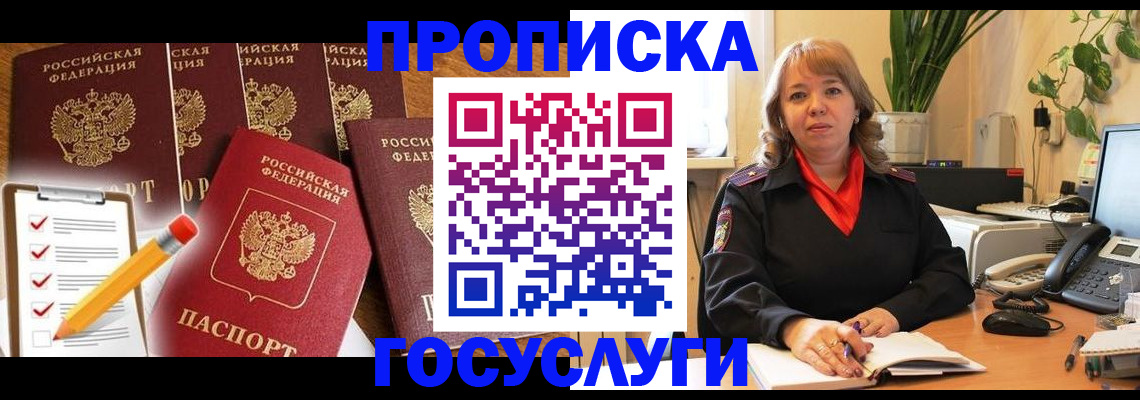 прописка поиск в Павлово