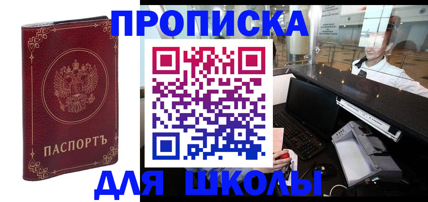 временная регистрация законно в Павлово