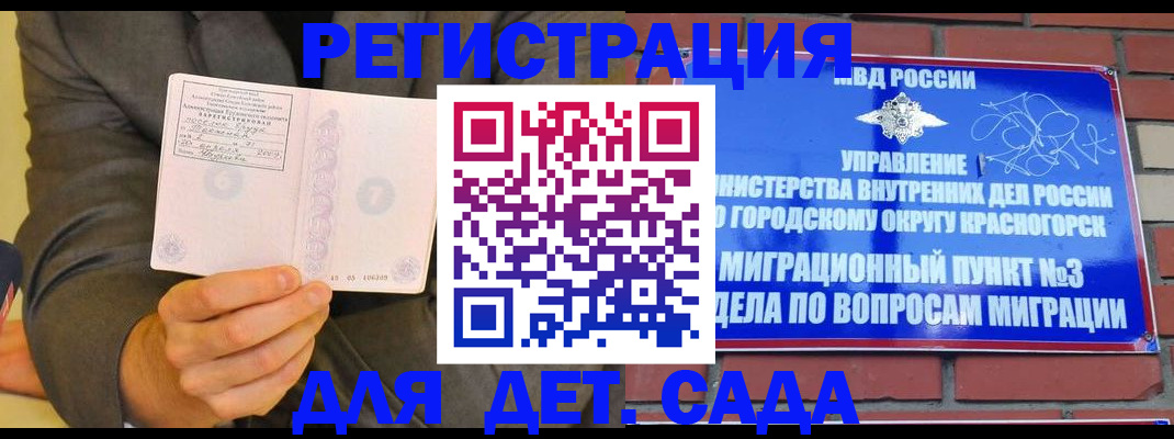 прописка для работы в Павлово