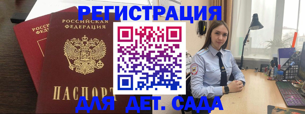 где прописаться в Павлово